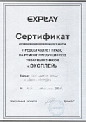 Explay (2008)
