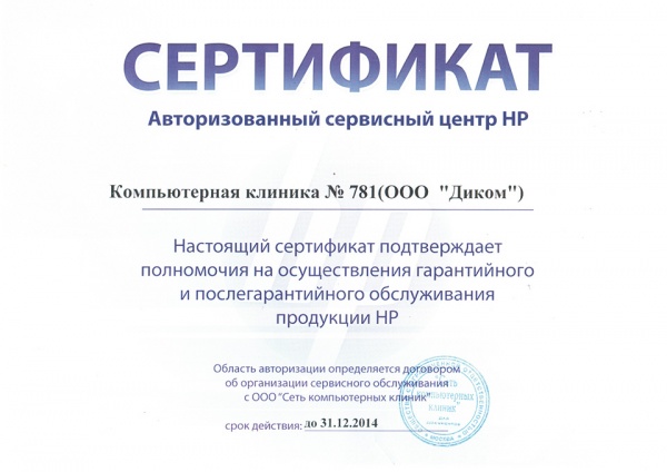 Ремонт ноутбуков HP