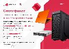 Инферит 2026