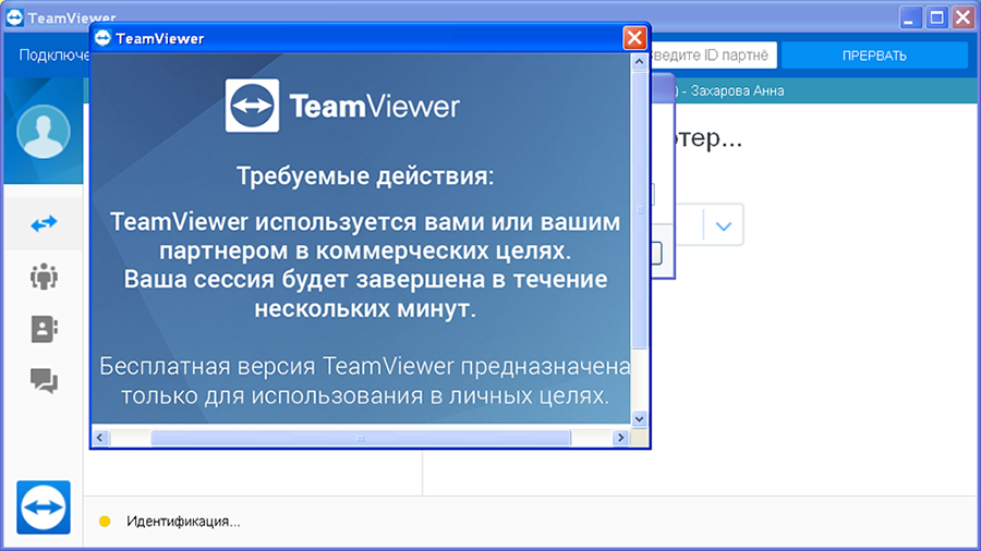 teamviewer1.png